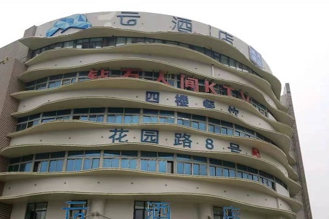庆阳钻石人间KTV消费价格