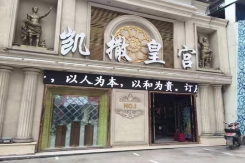 凯撒皇宫KTV消费价格点评