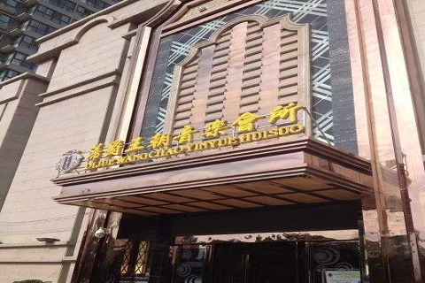 蒂爵王朝ktv消费价格口碑点评